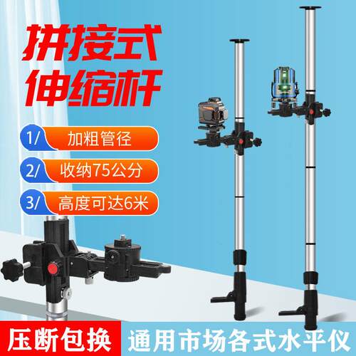 kt水平仪升降支撑杆红外线支架木工吊顶水准仪伸缩架子平水仪伸缩