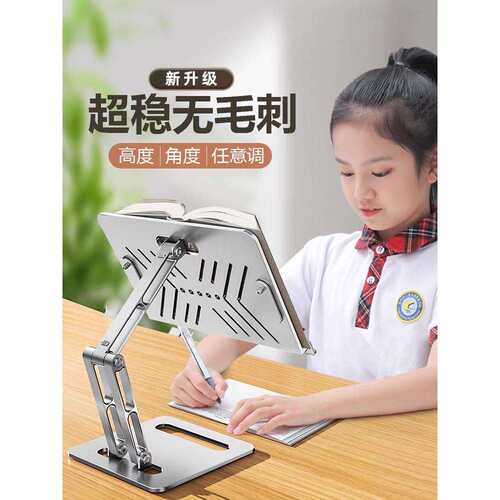 铝合金阅读架看书支架读书架可升降学生桌面绘本夹书固定器书立架