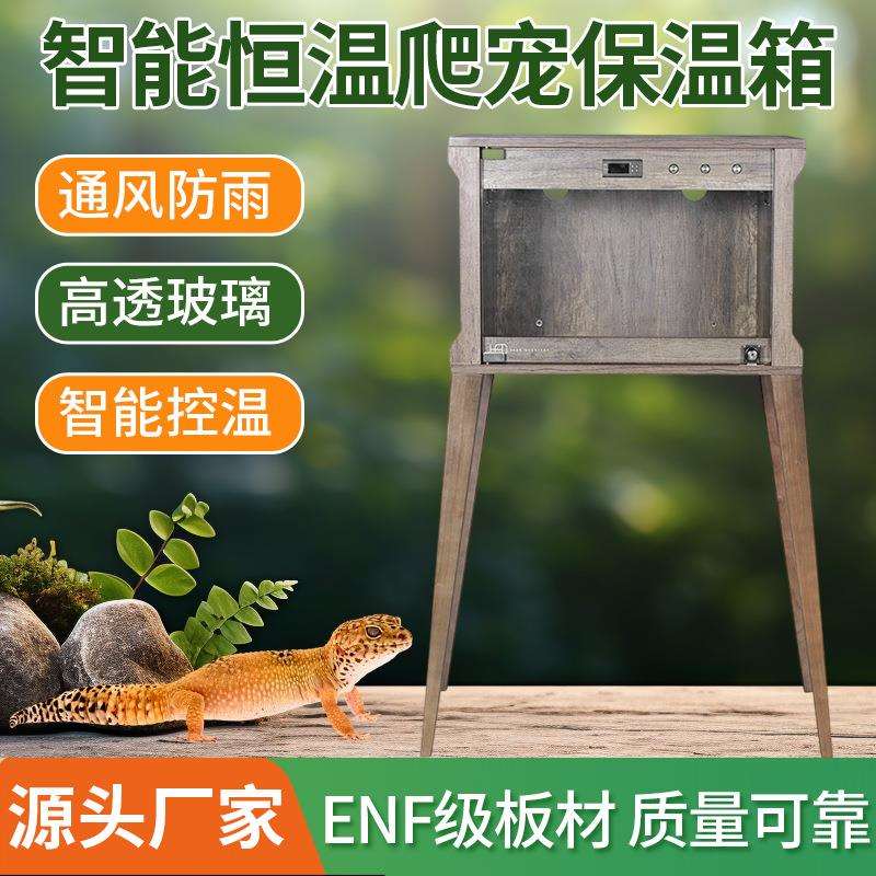 短酒柜款玻璃温控双鬃狮守宫爬实木恒陆龟保温饲养箱宠虫蜥蜴智能