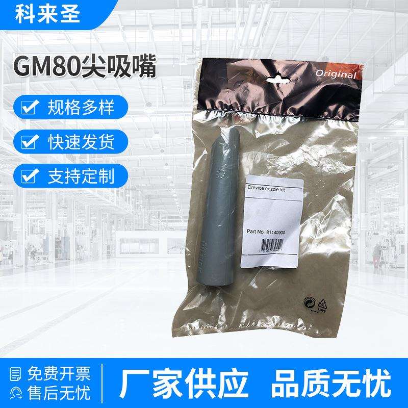 工业吸尘器不锈钢吸头 配件扁吸嘴工具GM80尖吸嘴加长用厂家