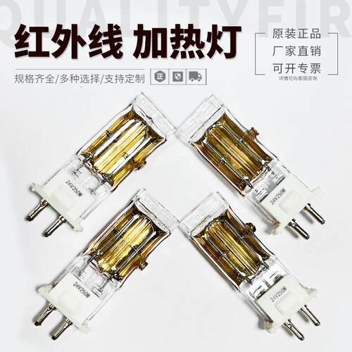 20V针式双管半镀金红外线灯管 250W65MM透明吹瓶机胶印机IR卤素灯