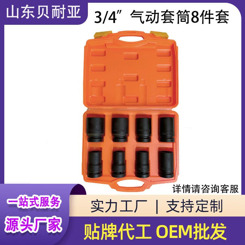 公英制8件套3/4英寸加厚六角套筒气动板手专用大风炮套筒重型厚套