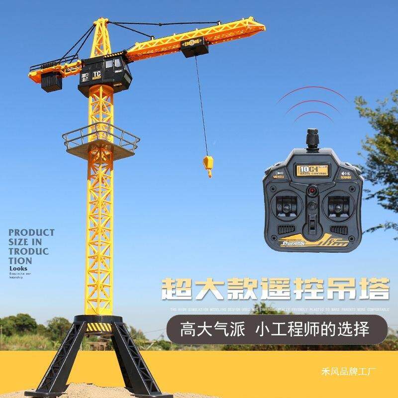 【新款可行走】遥控塔吊玩具车起重机儿童电动勾机男孩工程车吊车