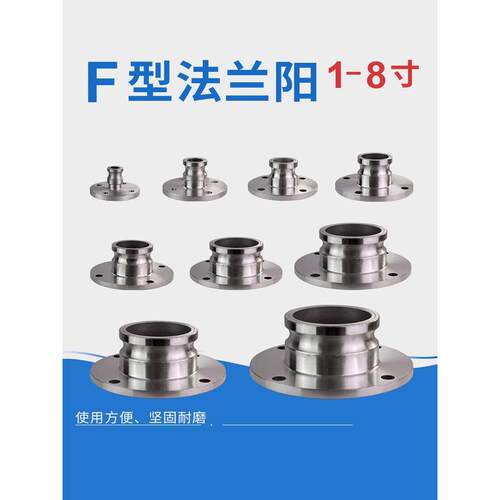 铝合金快速接头F型法兰阳2.5寸3寸4寸圆法兰阳端法兰盘油罐车配件