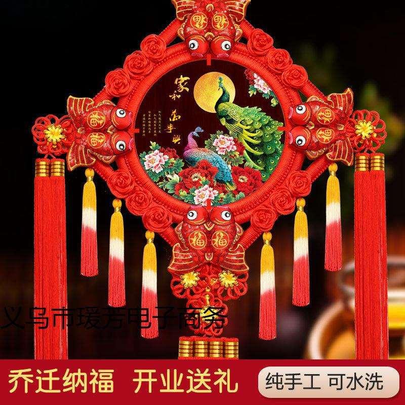 中国结挂件客厅大号桃木福字节墙上玄关家居装饰对联新房过年喜庆