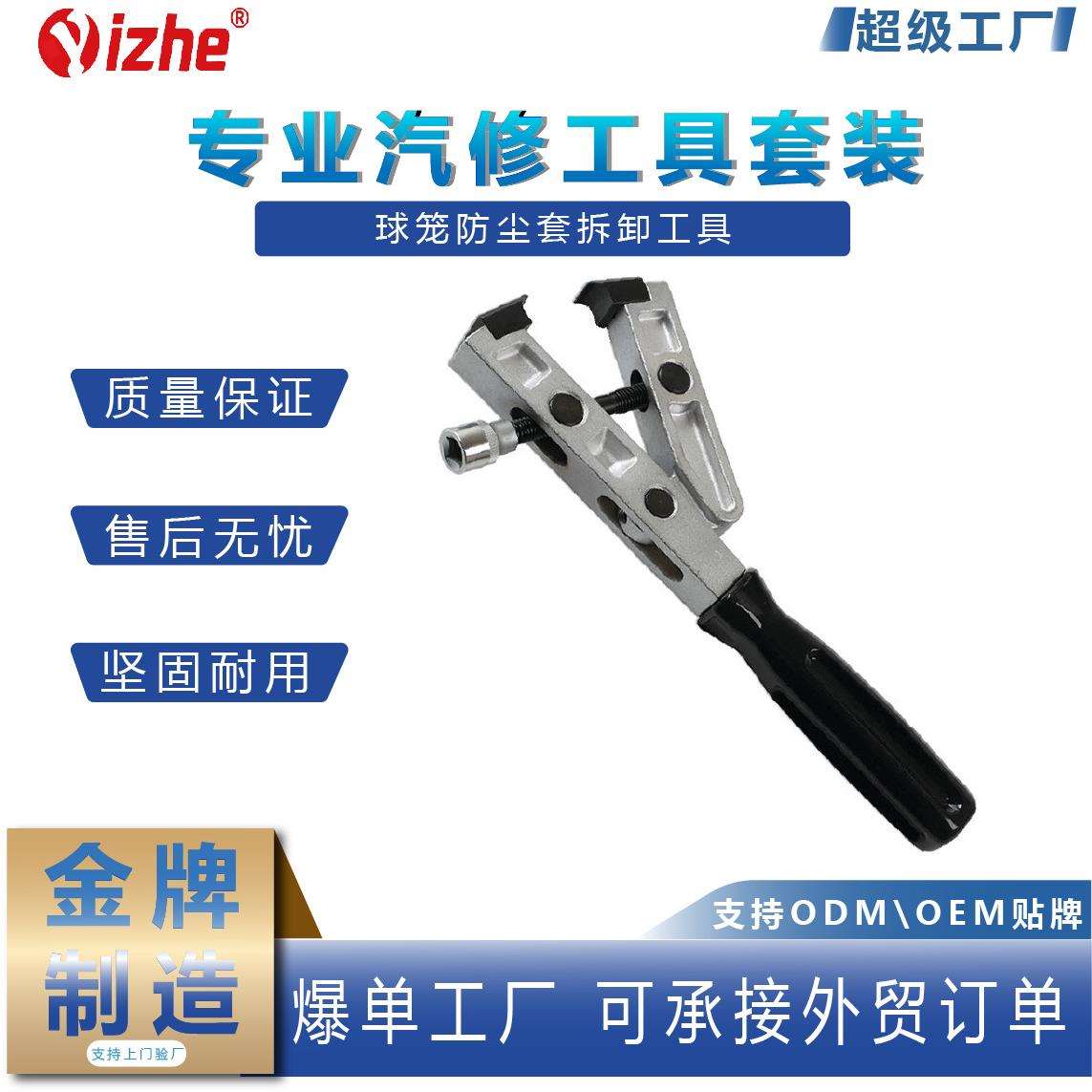 球笼防尘套拆卸工具 汽车球笼卡箍钳 防尘套束装钳卡箍钳