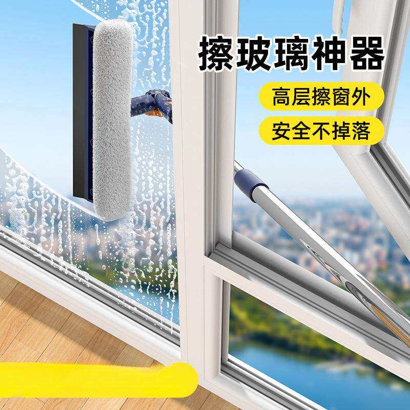 2024新款家用擦窗户清洁洗刮玻璃高层窗外面家政保洁工具