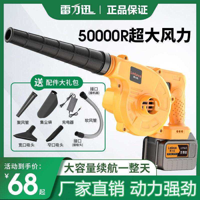 户外锂电吹风机电脑除尘器小型充电式吹灰机大功率吹吸无线鼓风机