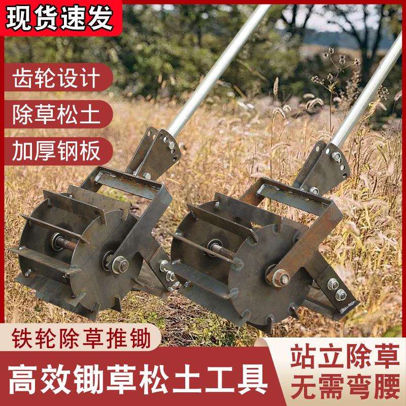 手推耘锄手推式加长加大除草多功能手推农用耘地机除草松土