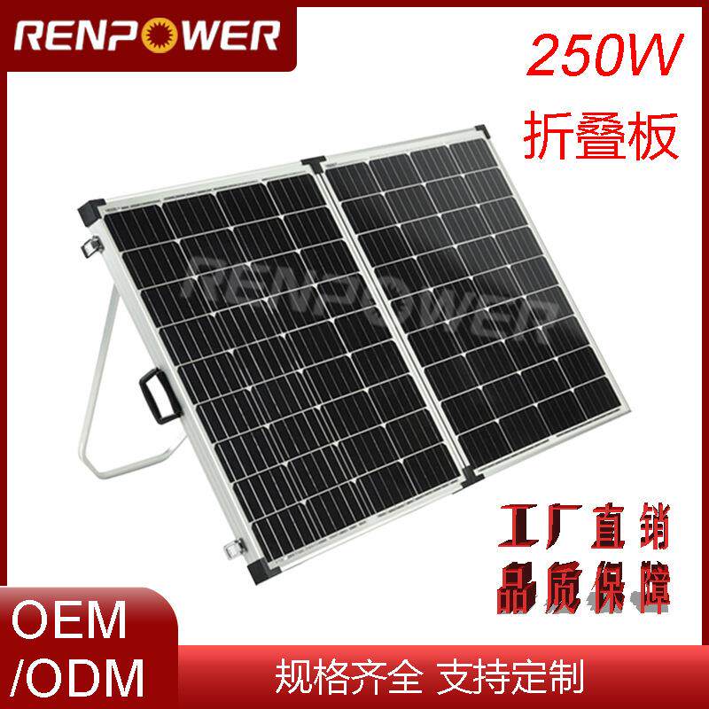 太阳能折叠板应用产品户外储能电源发电100瓦-300瓦光伏板便携