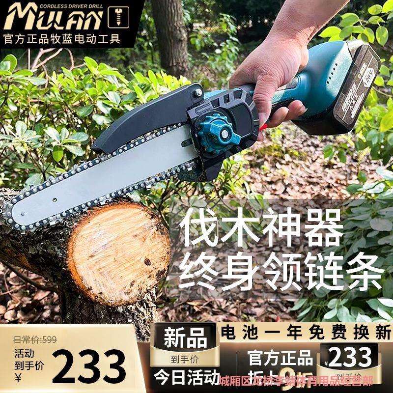 德国牧蓝锂电锯伐木锯电动家用小型手持锯柴充电电据切割木头锯树