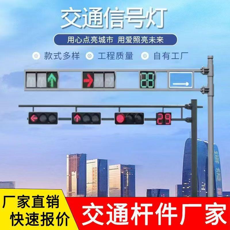 一体化信号灯杆led十字路口灯综合杆交通指示灯红绿灯路灯杆厂家