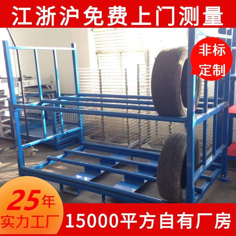苏州厂家可折叠汽车轮胎货架可堆垛搬运周转架车间汽配周转架