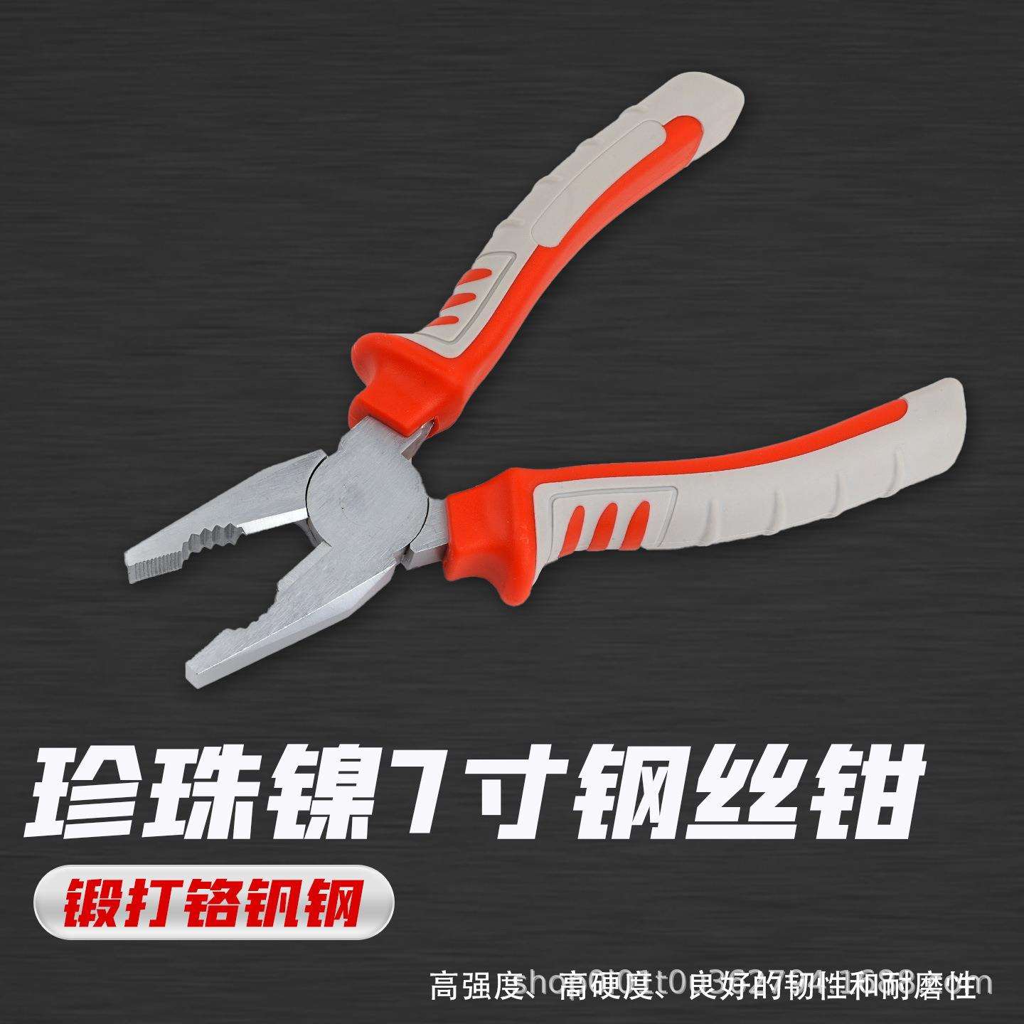 7寸钢丝钳铬钒钢镀珍珠镍耐磨耐锈多功能老虎钳钢丝钳工业级钳子