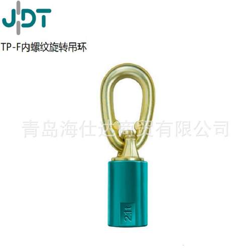 德国JDT旋转吊环 TP-F系列 TP-F0.5 M13-TP-F5 M36常规型号现货
