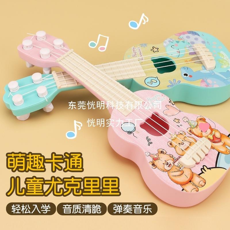 儿童尤克里里小吉他玩具孩子启蒙初学可弹奏动手学习乐器早教
