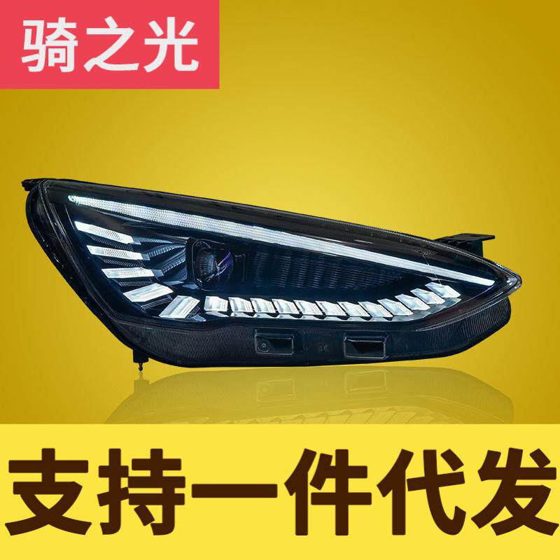 专用于19款新福克斯大灯总成改装LED日行灯LED流水转向灯LED大灯