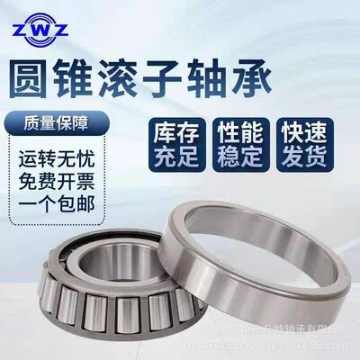 瓦房店英制圆锥滚子轴承74525/850 74550/850 74537/850