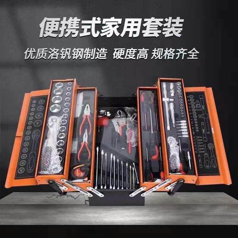 三层修车工具汽修一整套筒全套多修车工具全套家用工具箱套装汽车