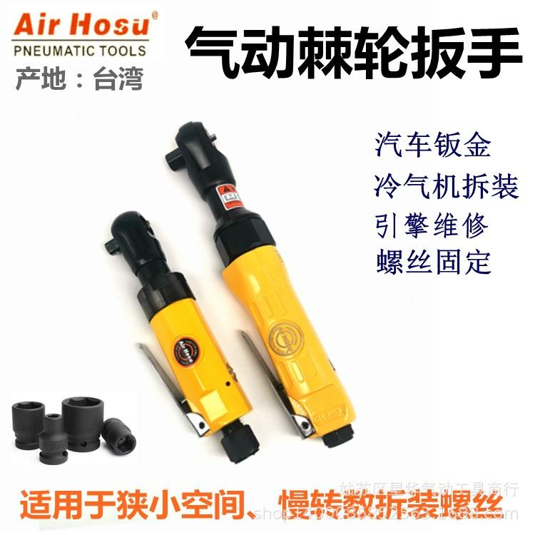 棘轮扳手 气动快速扳手 1/2大飞中飞扭力扳手多功能重型汽修工具图片