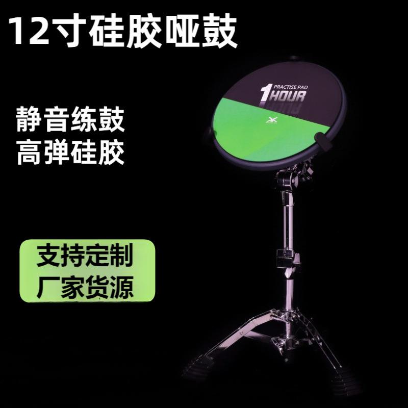 励志哑鼓垫套装12寸专业架子鼓练习器节拍器初学入门非洲鼓打击板