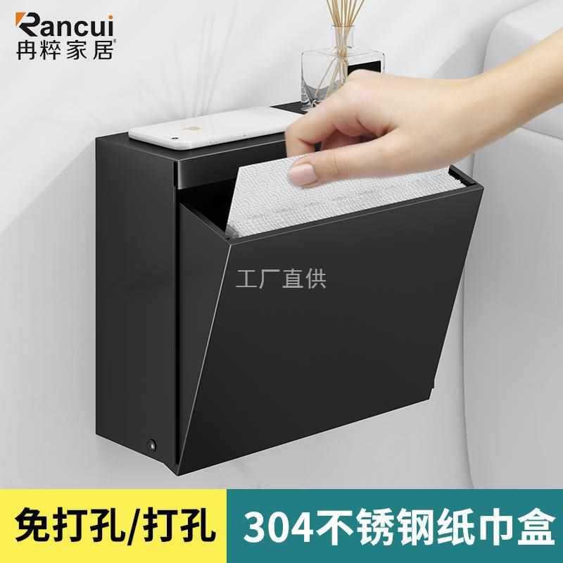 厕所纸巾盒卫生间卷纸厕纸架免打孔不锈钢黑色洗手间抽纸擦手