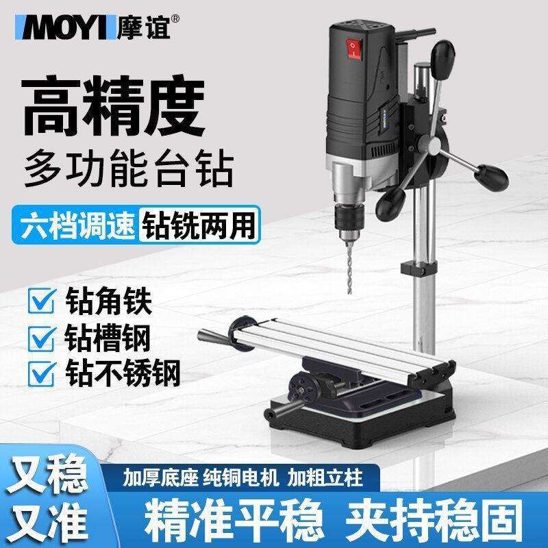 台钻小型家用多功能工作台工业级高精度钻床打孔机微型台转钻