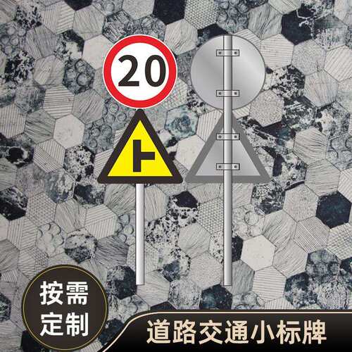 夜光交通小标牌高强度铝板冰场入口标识牌禁止追逐警示牌休息区