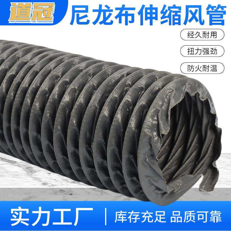 j8防火软管排风伸缩管道管耐高温排气扇钢丝尼龙布通风管排烟管g3