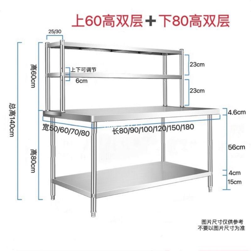 不锈钢工作台双层桌子切菜调料台带立架后厨操作台置物架货架图片