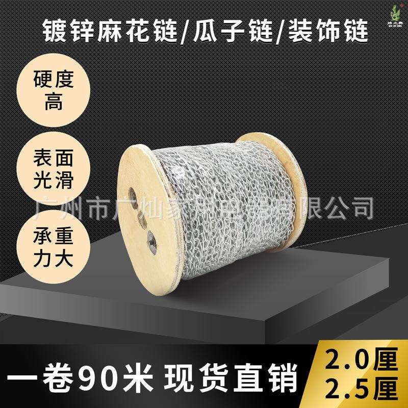 直钩吊灯链条镀锌风扇链室外指示牌装饰吊链超市挂链不锈钢