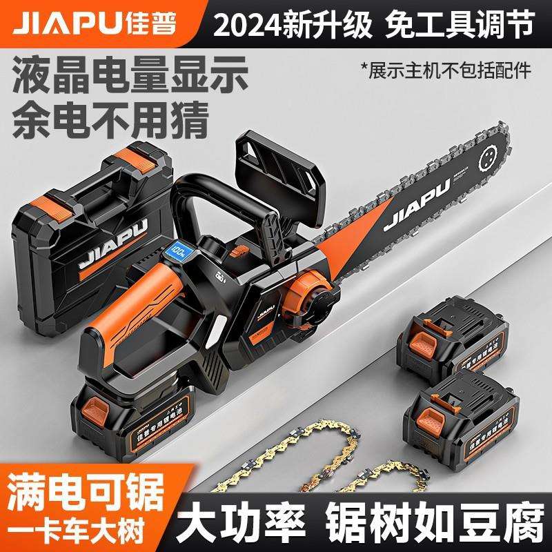 电锯伐木锯电动锯柴家用小型手持锂电锯充电式大容量电动锯树神器
