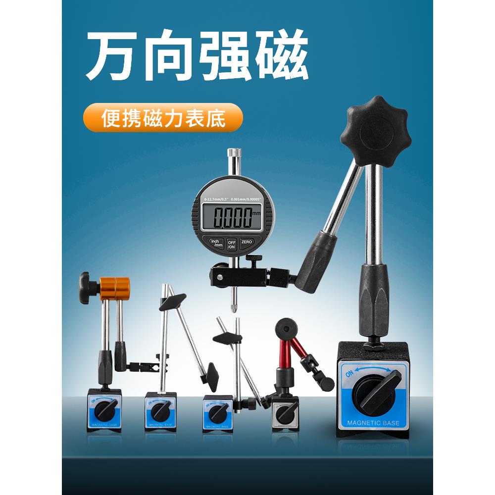 旗丰百分表一套校表头精度0.01指示表0-10mm磁力磁性表座万向表座图片