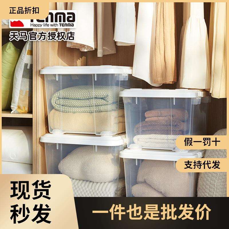 TENMA天马手提收纳箱桌面杂物储物盒子车载工具塑料收纳盒透明