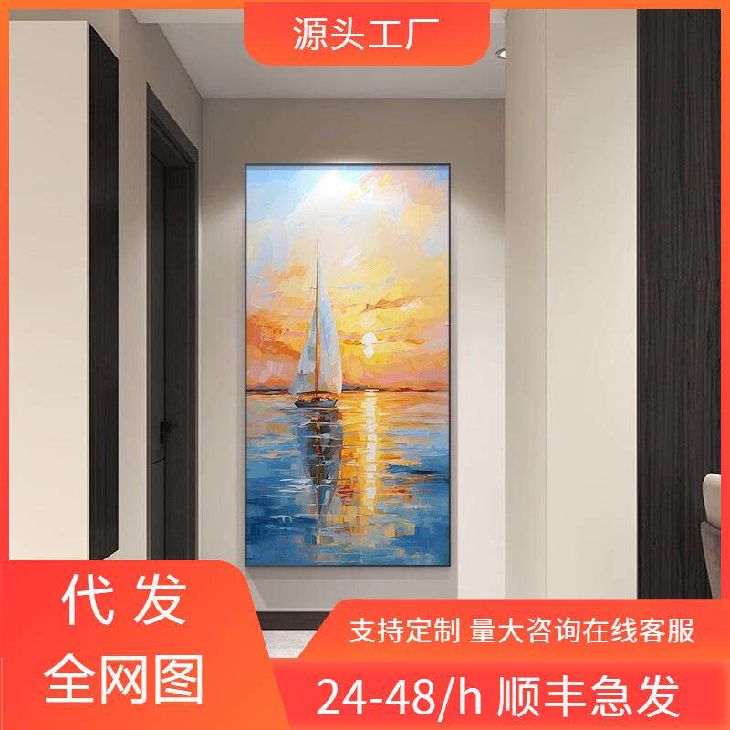 纯手绘一帆风顺油画入户玄关装饰画轻奢高档挂画沙发墙日出风景画