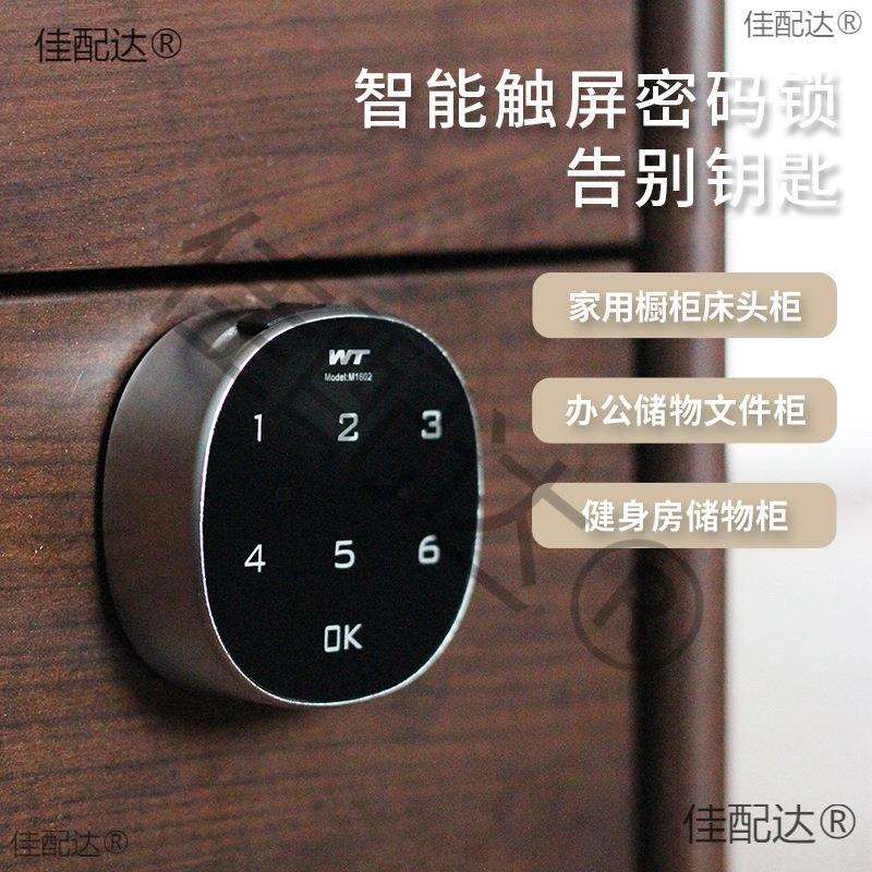指纹电子密码锁信报箱文件档案柜健身衣柜子门抽屉转舌锁具垒德株