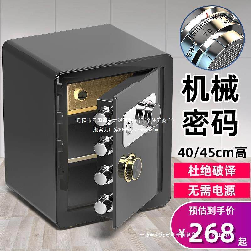 保险柜机械锁带钥匙家用小型超小迷你高45cm机械密码保险箱垒德株