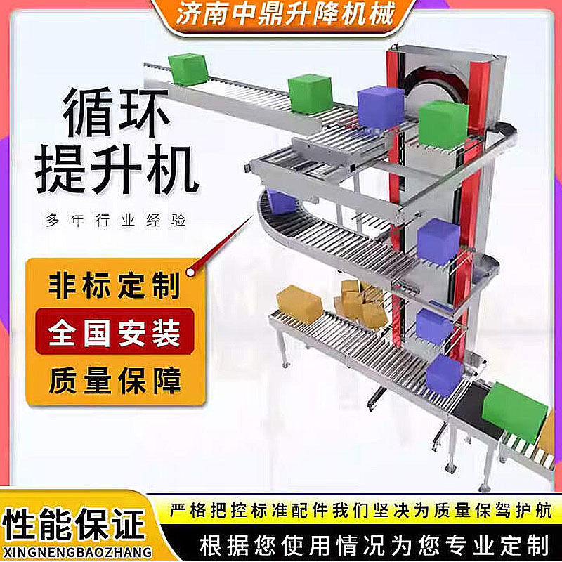 单悬臂循环往复式升降机叉臂提升机货叉式垂直升降平台叉臂提升机