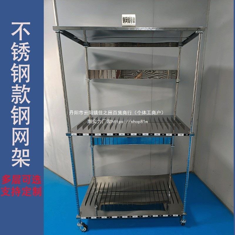 SMT钢网架PCB钢网放置架不锈钢货架网架拆装车可移动带轮钢垒德株