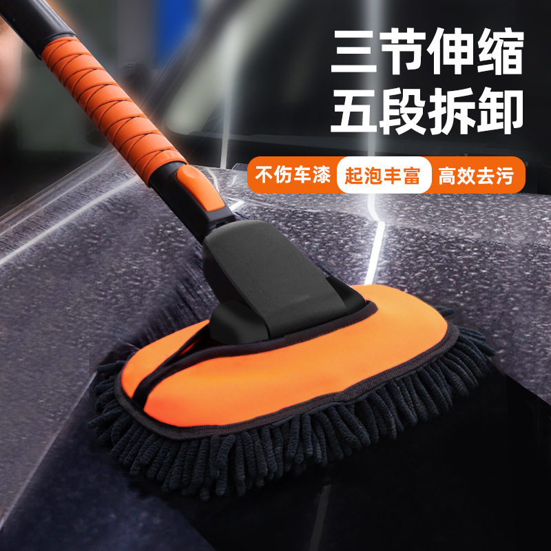 雪尼尔洗车刷套装180°旋转刷头可拆卸伸缩双向连接套筒汽车