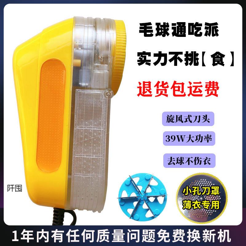 毛球修剪器39W大功率去球器剃毛机 干洗店专用插电式衣服吸毛球器