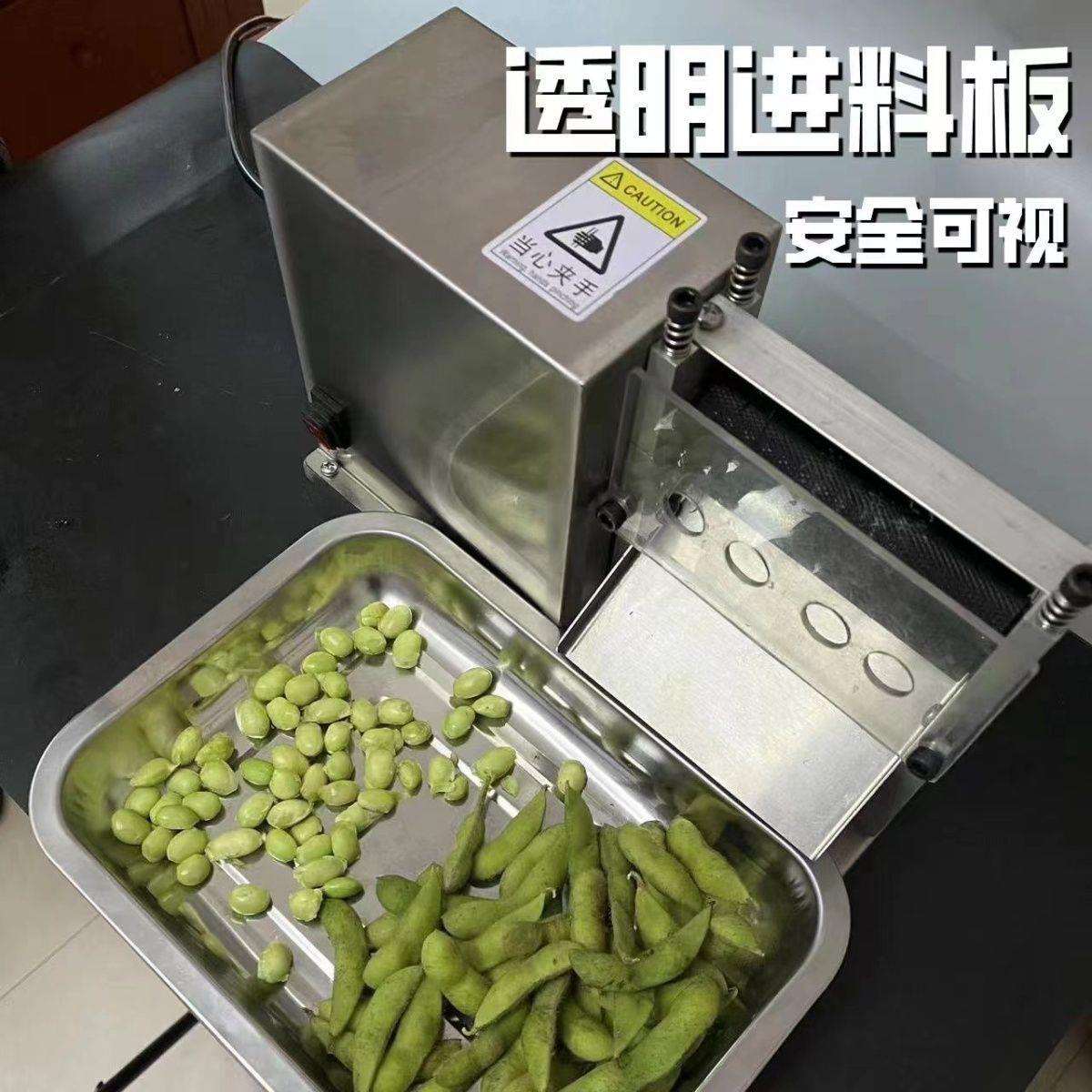 多功能商用小型剥豆机毛豆剥壳机家用去皮机剥豆机豌豆黄豆去壳机