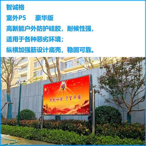 LED屏室外全彩高清大屏P5小区双立柱全彩LED大屏幕