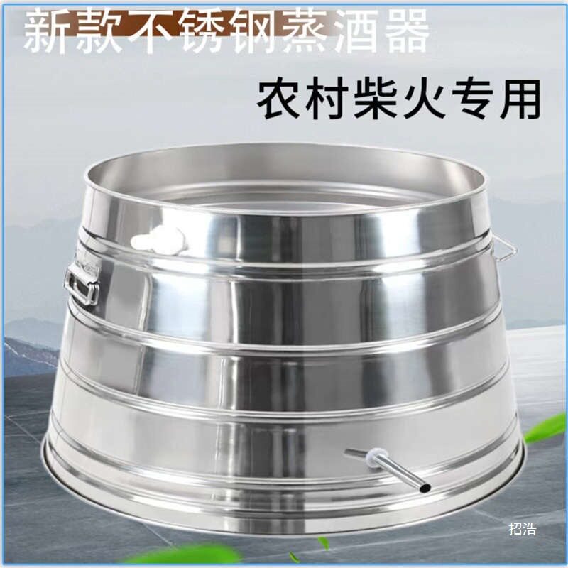 酿酒蒸蒸馏器小型烧酒不锈钢一整套酒器蒸锅设备商用家用酿酒酒
