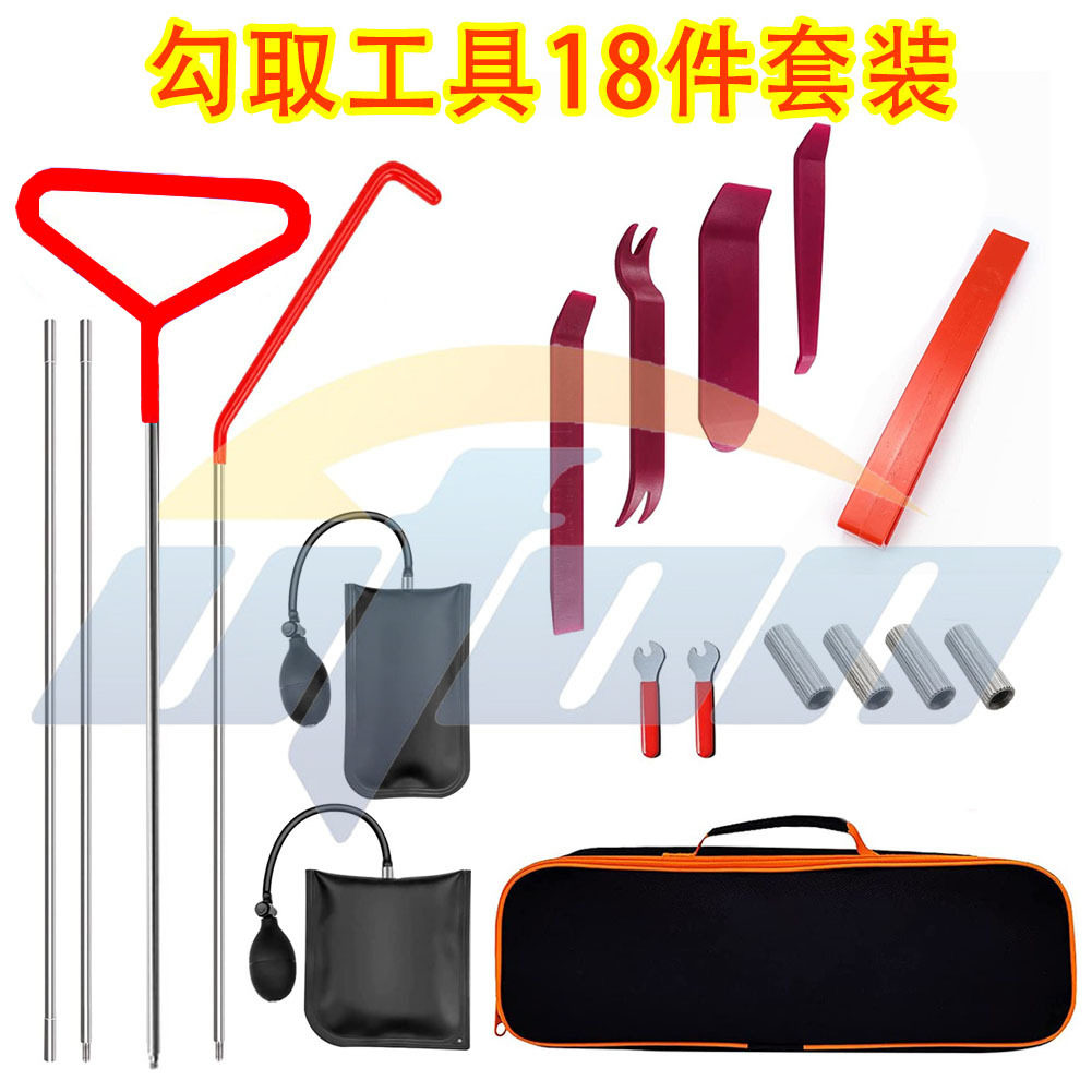 汽车工具翘板气囊升级套装不锈钢杆子汽车长距离勾取工具自驾应急