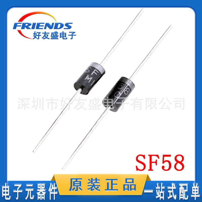 厂家直销SF58直插超快恢复二极管5A1000VDO27插件肖特基新现货