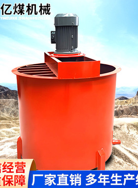 800型砂浆水泥搅拌桶产品库存800型砂浆水泥搅拌桶工厂直发
