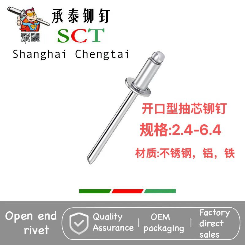 厂家铆钉304316现货批发抽芯铆钉规格齐全不锈钢拉铆钉开口型