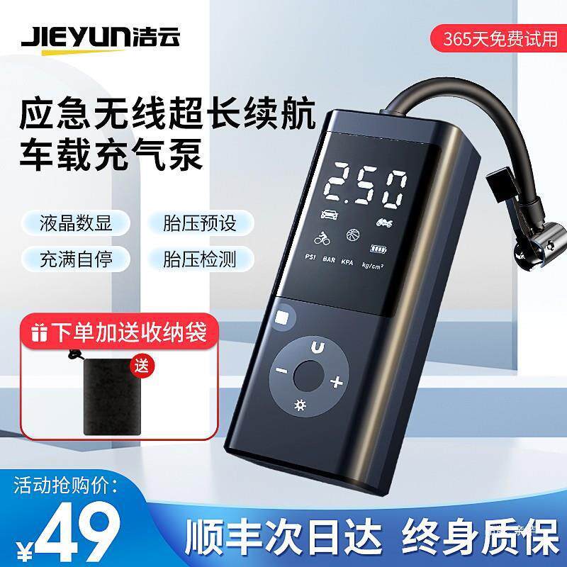 车载无线充气泵便携式电动汽轿车USB灯