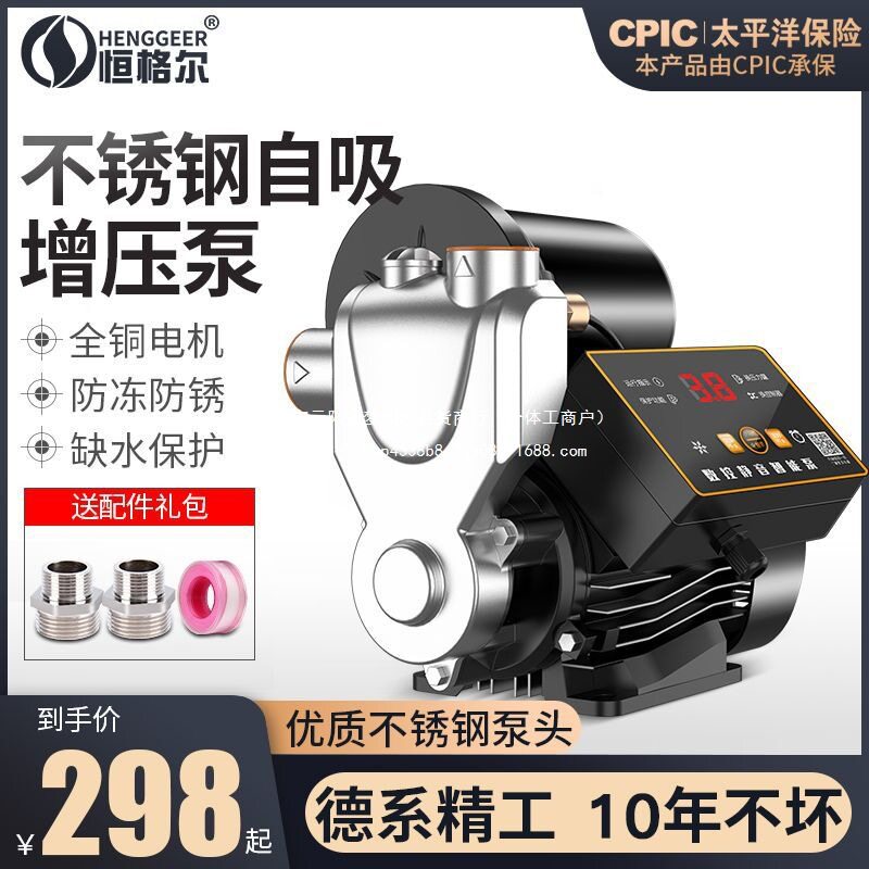 家用全自动低音自吸增压泵
